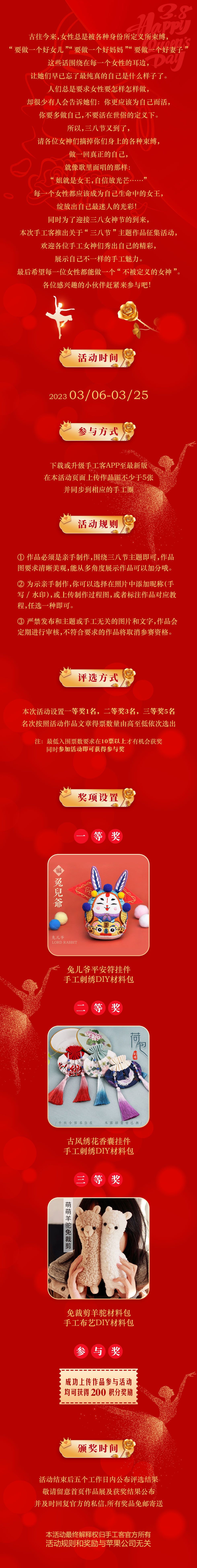 http://imgs.ishougongke.com/Public/data/competition/243/女神节主题作品征集详情980.jpg