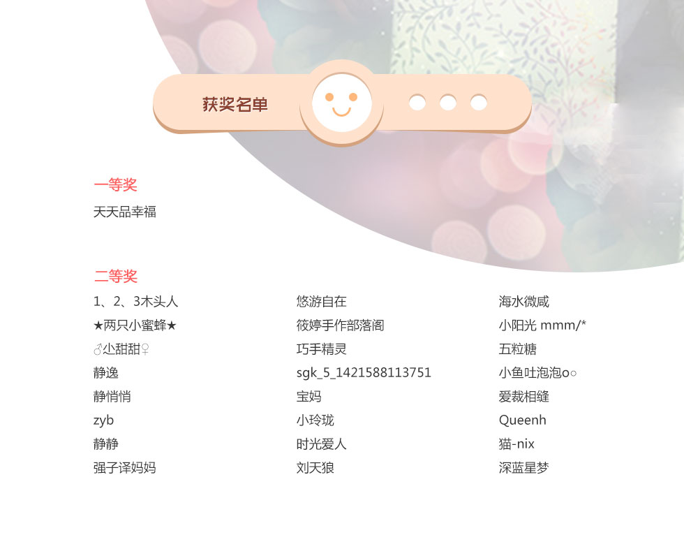 980获奖名单.jpg