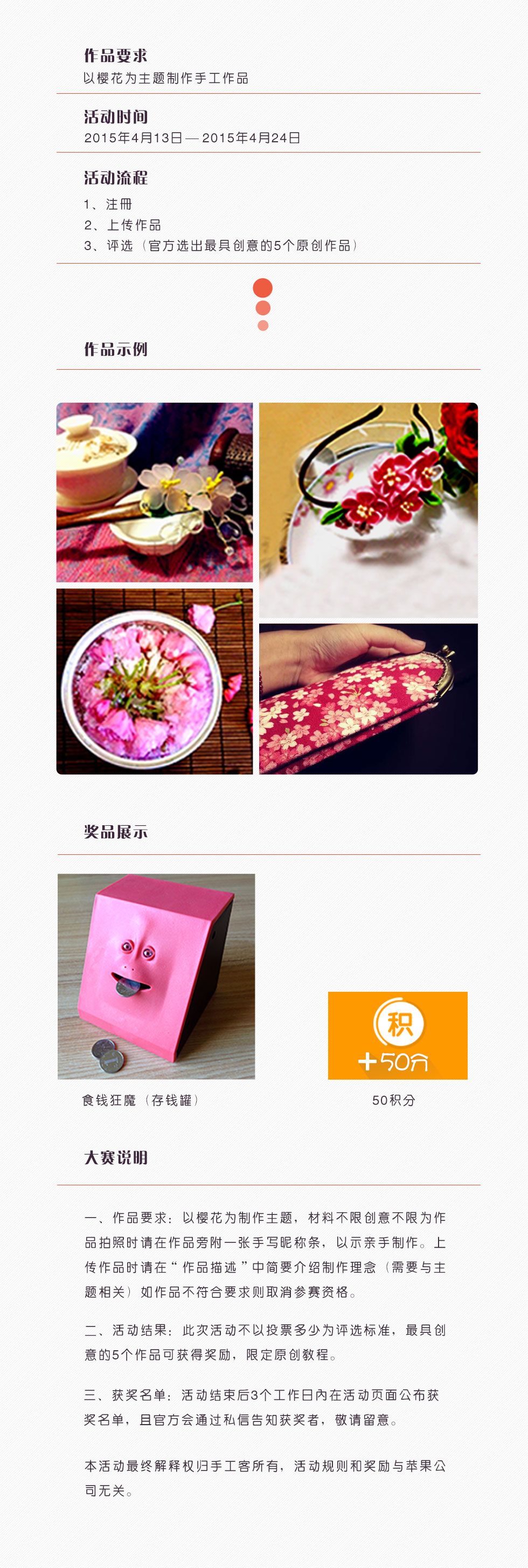 Web活动_02.jpg