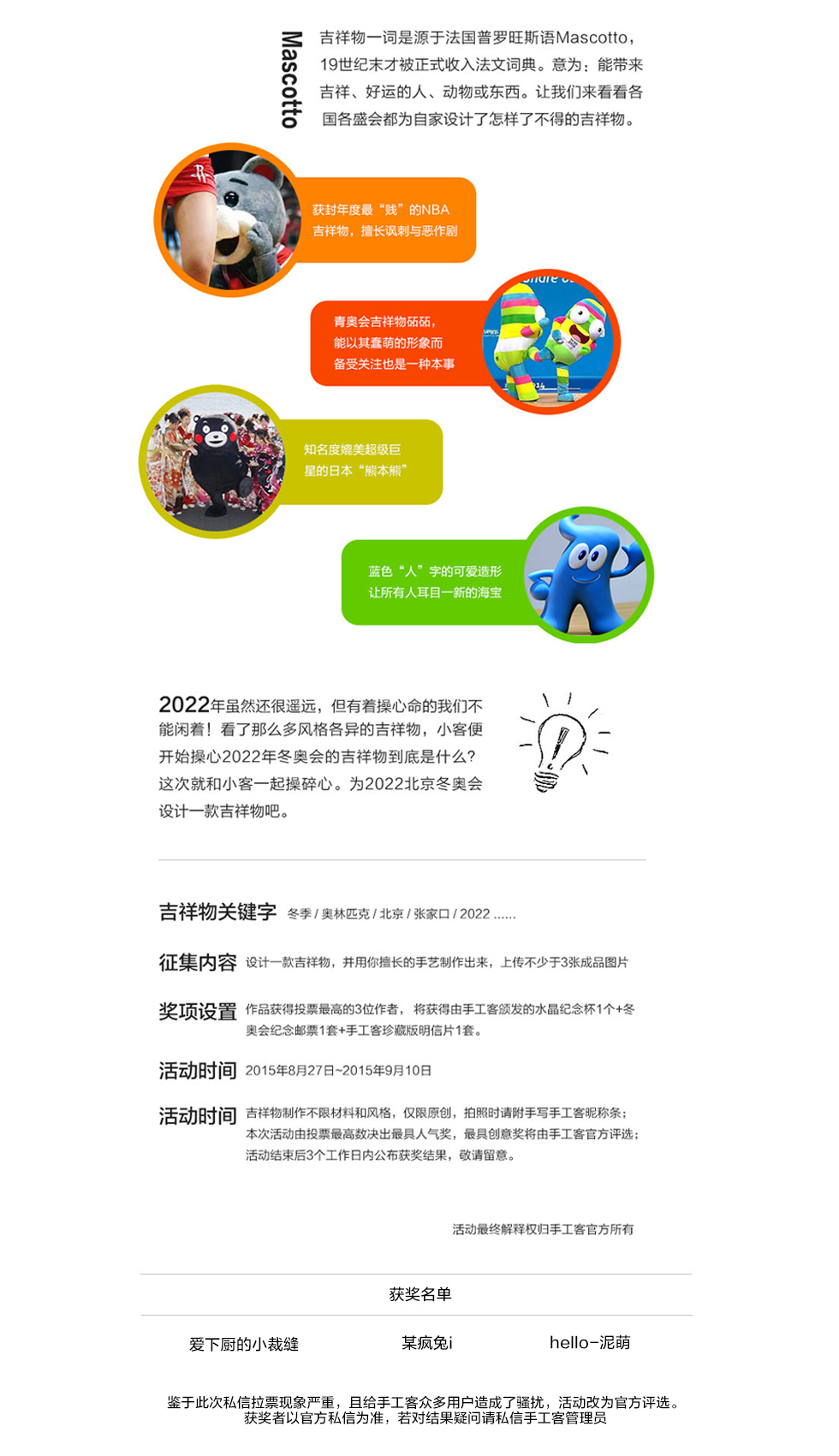 祥物web.jpg