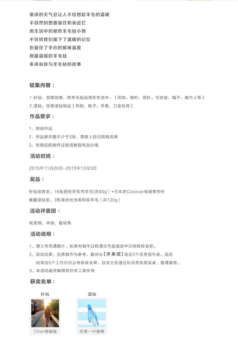 web端获奖名单.jpg
