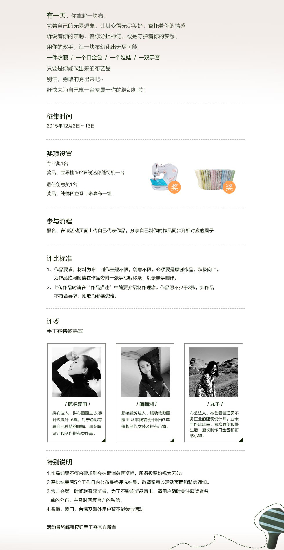 布艺web.jpg