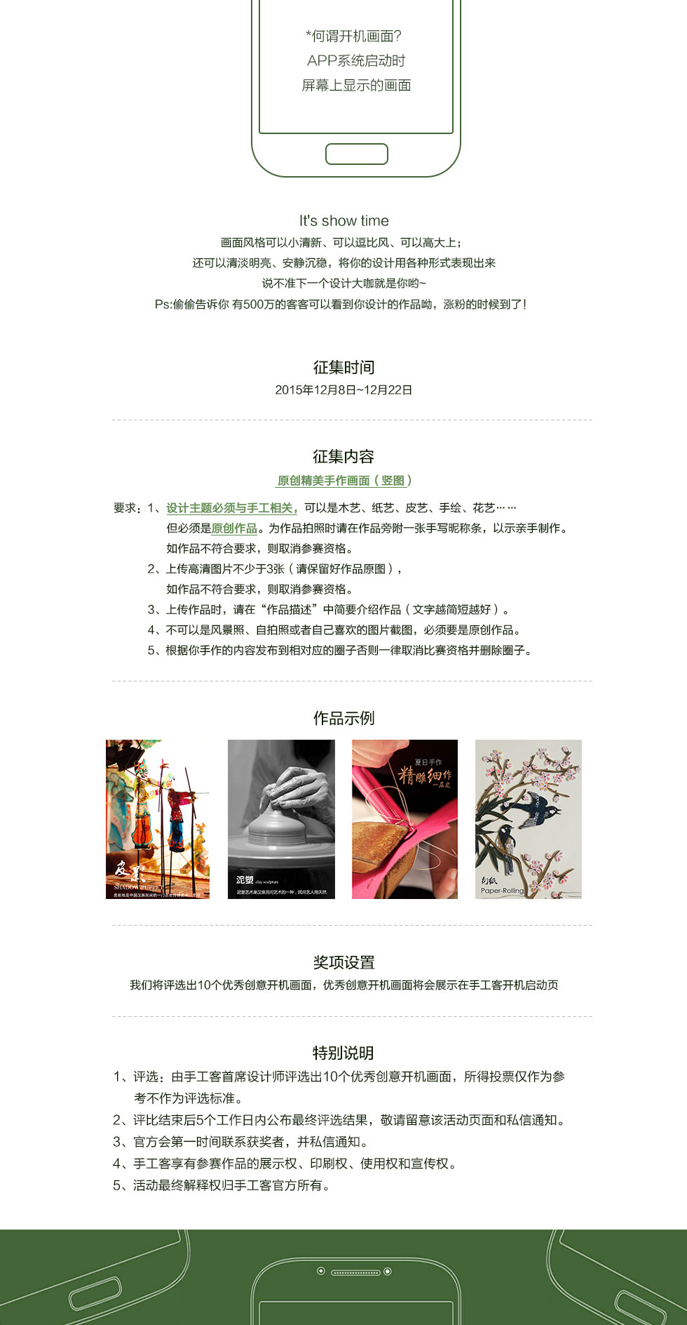 开机画面web详情.jpg