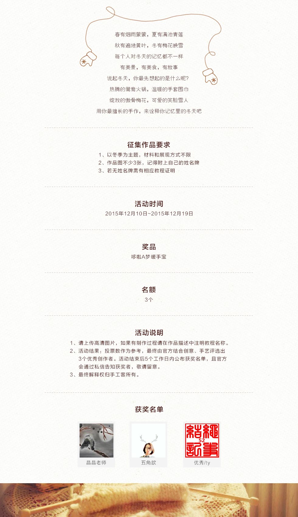 暖冬web-加获奖名单.jpg