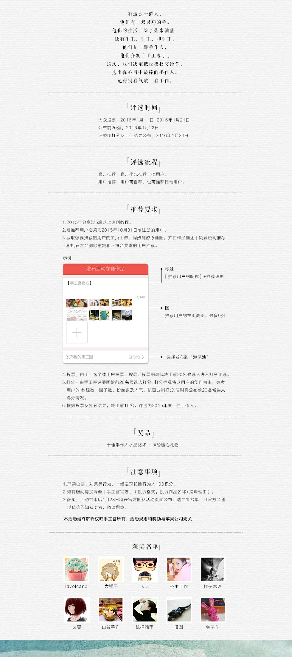 手作人网页.png