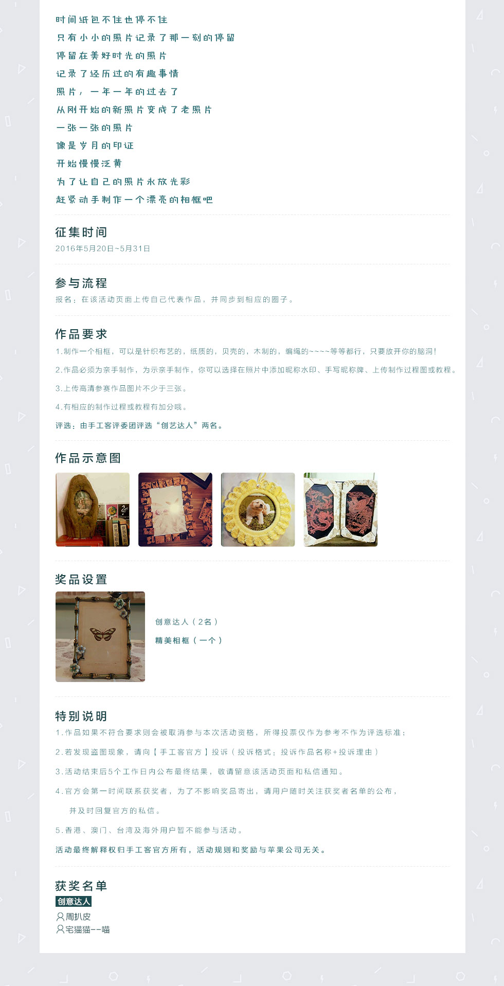 用相框定格你的青春