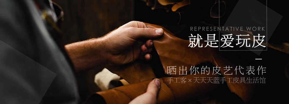 就是爱玩皮
