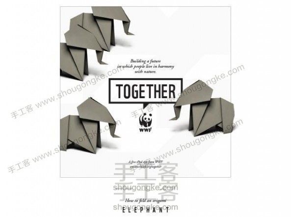 世界自然基金会动物折纸教程【大象】