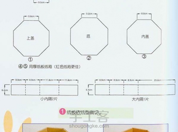 漂亮复古的用纸盒做的糖果盒DIY方法