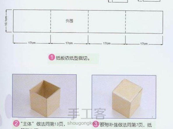 教你做收纳盒—精致的收纳盒DIY教程