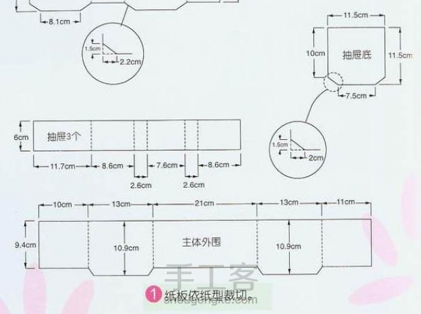 如何自制收纳盒 一款复古收纳盒的DIY过程