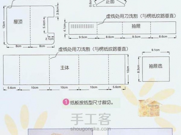 教你做可爱的屋型笔筒