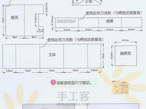 教你做可爱的屋型笔筒