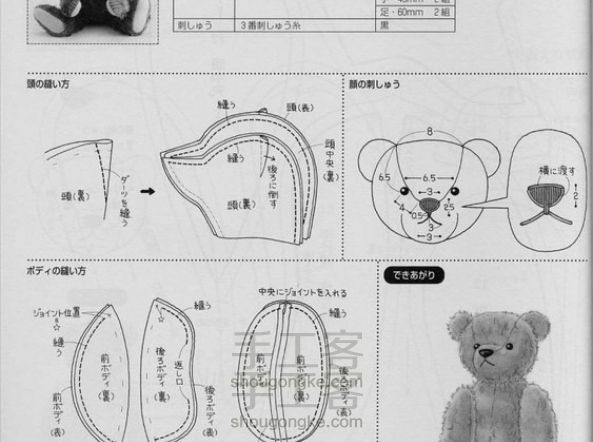 泰迪熊DIY及其打印机大纸样图片教程