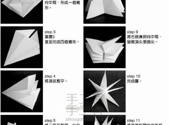 小貘双色太阳花折纸教程