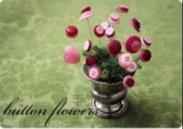 纽扣花束diy教程好看省钱
