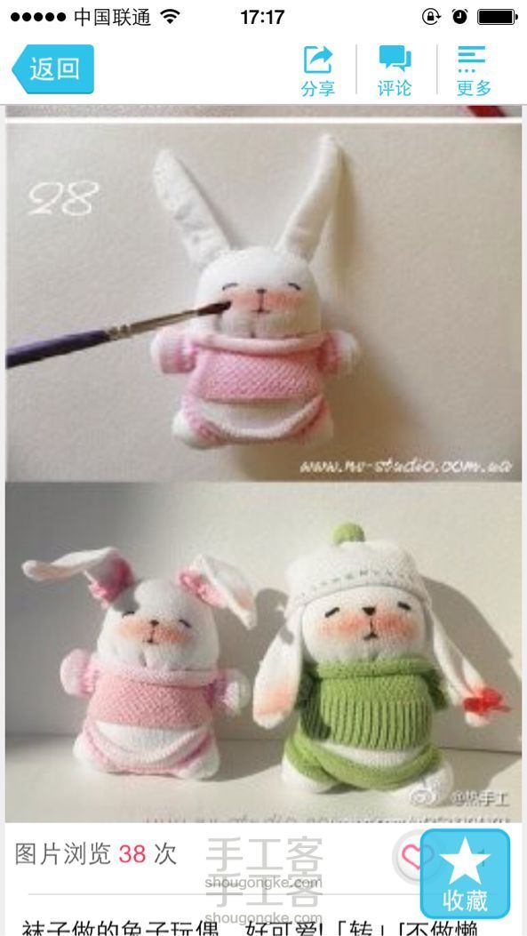 袜子DIY手工玩偶