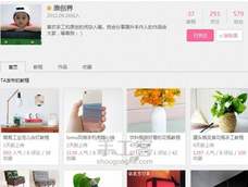 普通用户升级为达人后,在账号前会出现一个特有的达人标识——“V 普通用户升级为达人后,在账号前会出现一个特有的达人标识——“V