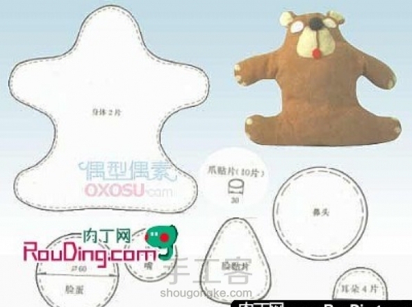 超简单小熊制作纸样