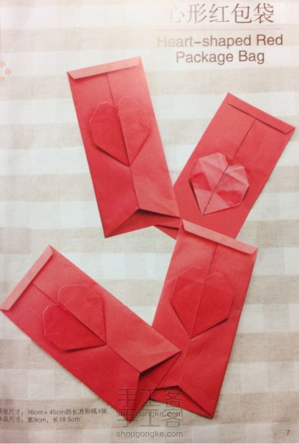 ❤️形红包袋