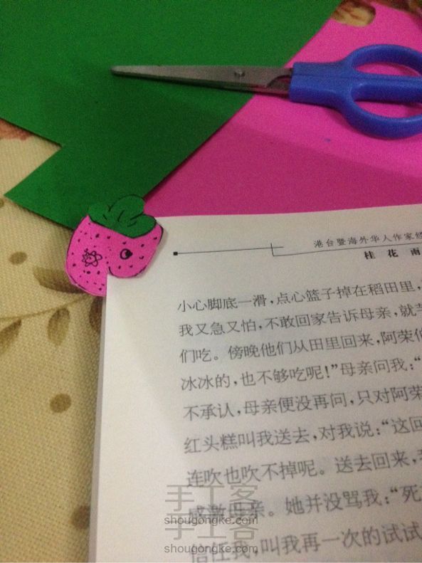 小小r的萌书签系列之一 小草莓🍓