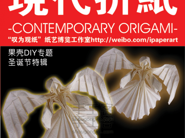 “叹为观纸”第七期:天使