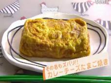 《花的懒人料理》是由日本TBS电视台放送的一部深夜日剧，每一话都有不少于一道的懒人饭登场，对于事物美味的描写、花享用时享受的表情，都让人欲罢不能。这应该是第九集的《肚皮空空》部分——咖喱芝士煎蛋食谱！