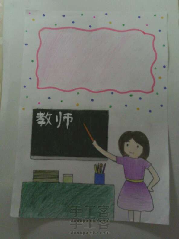 小报1 教师节小报