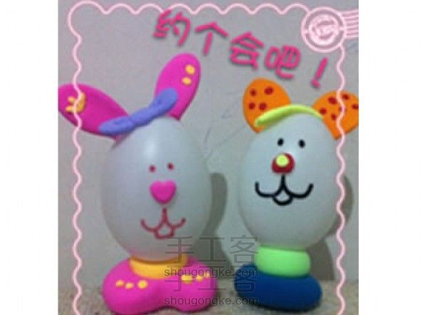塑料鸡蛋变形记--小兔兔约会吧