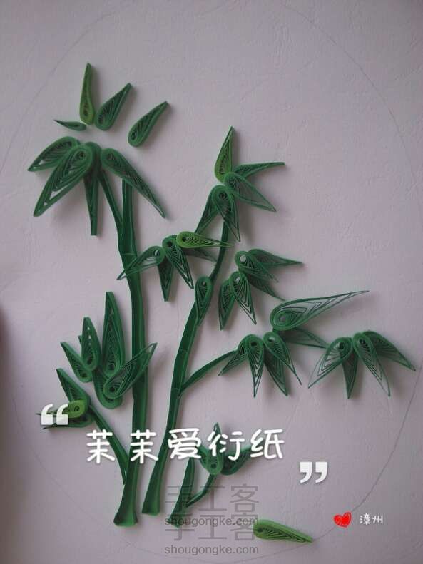 【茉茉】梅兰菊竹系列之《竹》（衍纸画）