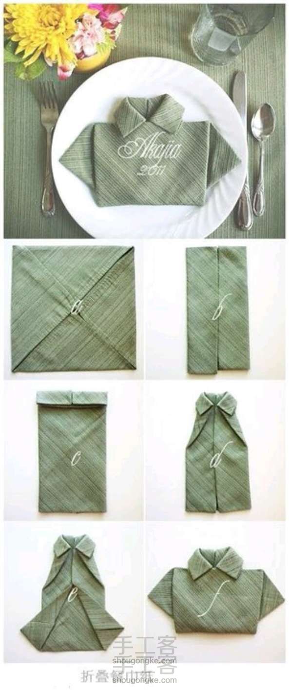 折叠餐巾纸