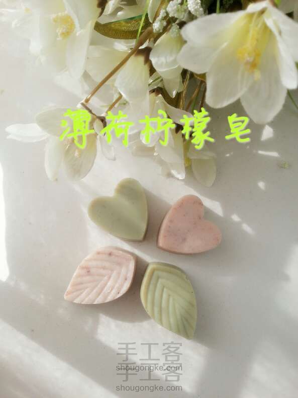 送给妈妈的薄荷柠檬皂