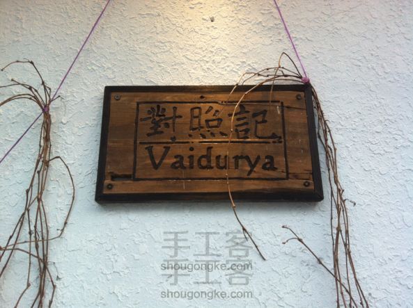 招牌制作 木工教程