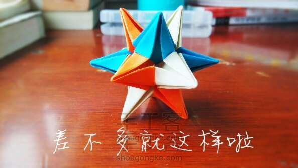十二角星折纸教程
