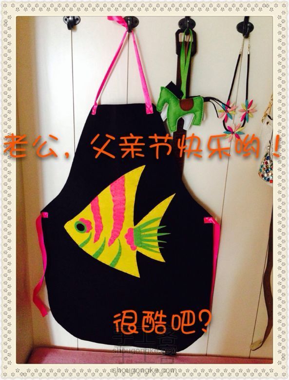 手工围裙——送给老公的父亲节礼物!手工制作