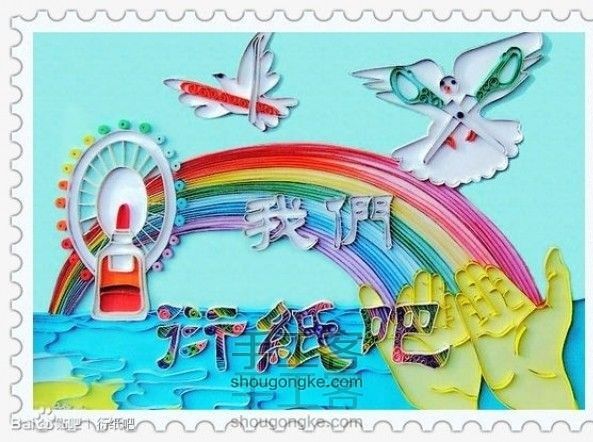 【转载】衍纸基础卷及制作(二)