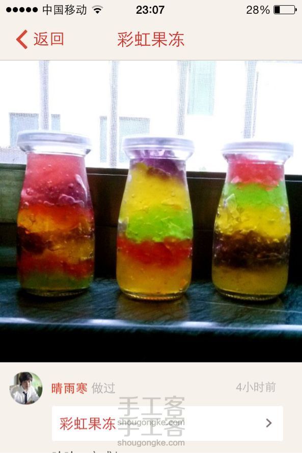 彩虹果冻 好看的美食教程