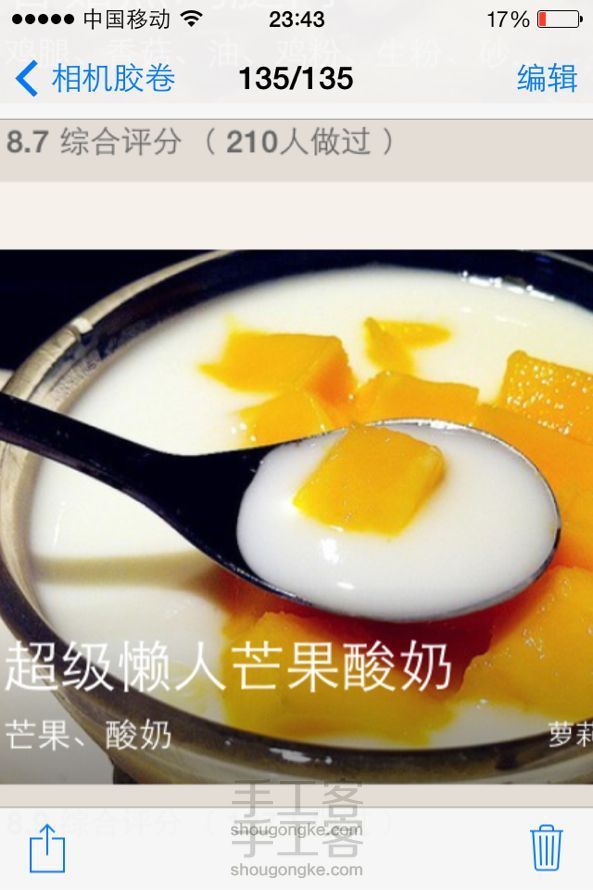 一步到位的芒果酸奶做法