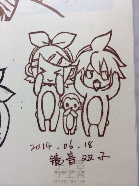 小猴装镜音双子橡皮章教程