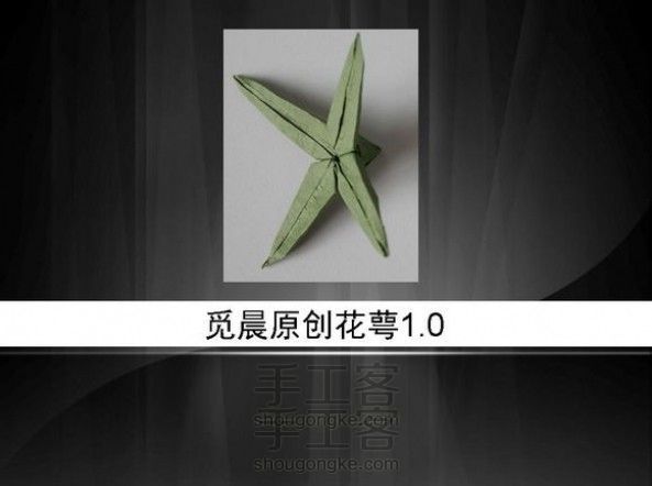 自创花萼 折纸教程