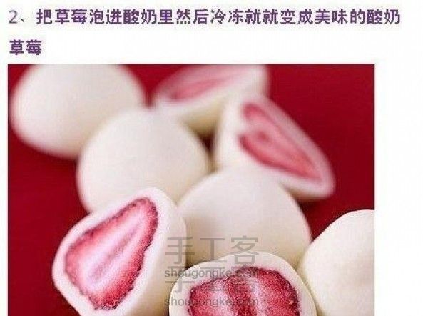 (转)对各种食物十种高大上的新吃法!让你吃得更爽~