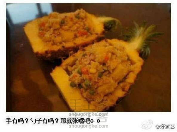 菠萝炒饭！