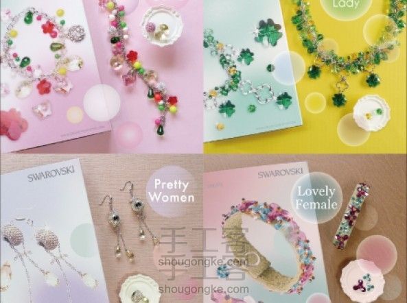 ★施华洛世奇★超強水晶饰品DIY套組!