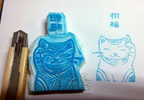 ［原创］橡皮章和风招财猫 第5步