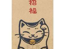 橡皮章和风招财猫