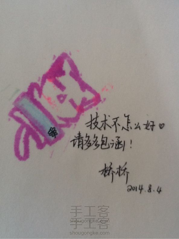 拼式橡皮章(´・_・`) 手工制作