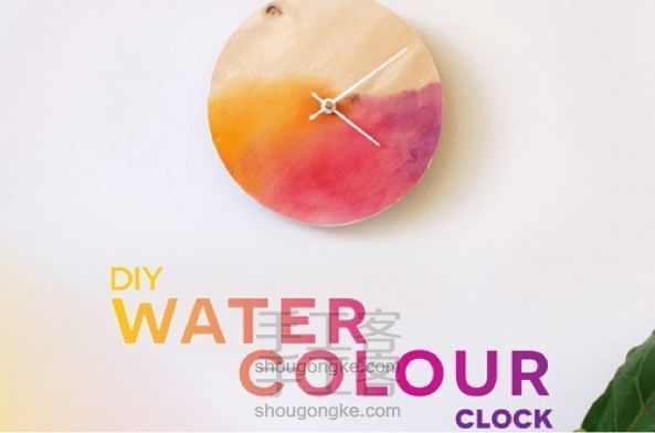 【DIY教室】水彩•时光—简单自制水彩钟表