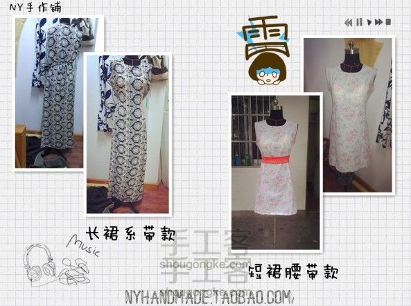 ny手作 服装小白打版连衣裙第二话 收腰套头连衣裙