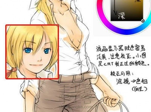 【渣琳】鼠绘教程 - 初学者必戳