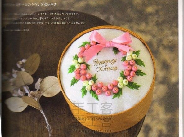 立体刺绣教程·大塚彩子球果做法(书籍转载)
